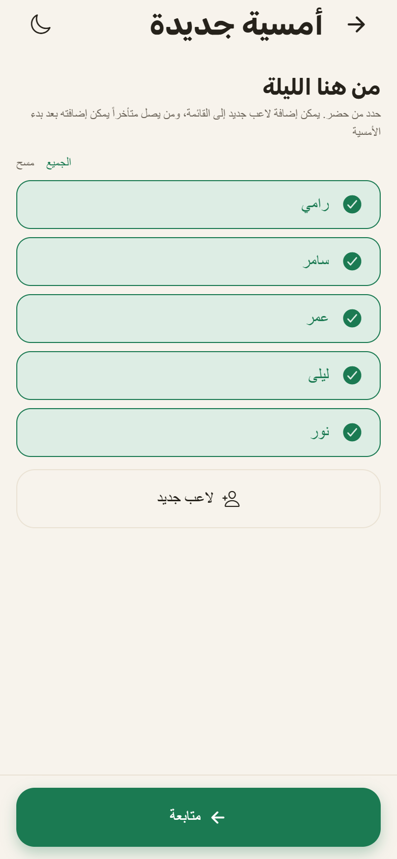 الدخول يُسجَّل بنقرتين