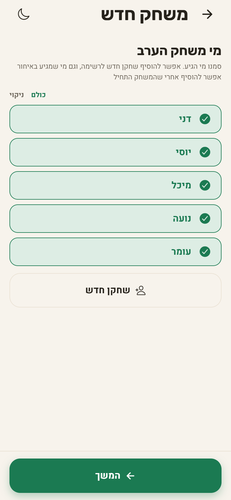 כניסות נסגרות בשתי נקישות
